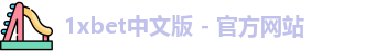1xbet